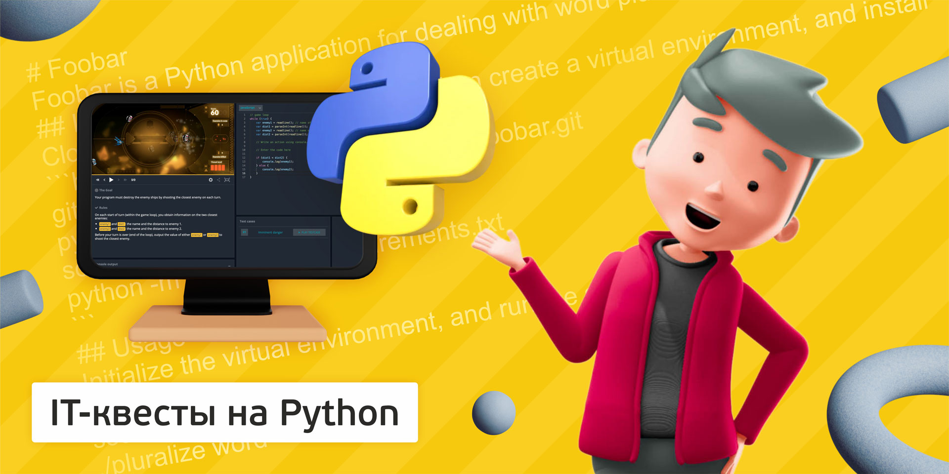 Проекты для детей на python