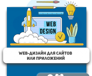 Web-дизайн для сайтов или приложений - КИБЕРшкола программирования для детей, компьютерные курсы для школьников, начинающих и подростков - KIBERone г. Екатеринбург